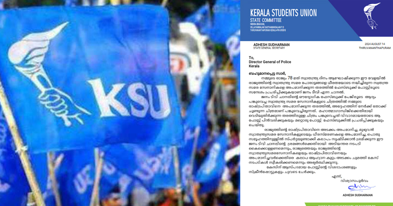 'ഗാന്ധിയുടെ നേർക്ക് തോക്കുചൂണ്ടുന്ന ചിത്രം പങ്കുവെച്ചു'; ജനം ടിവി ക്കെതിരെ കലാപ ആഹ്വാനത്തിന് കേസ് നൽകി കെഎസ്‌യു