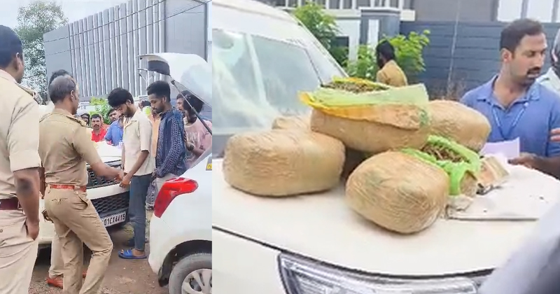 ആന്ധ്രയിൽ നിന്ന് ഓച്ചിറയിലേക്ക് കാറിൽ കൊണ്ടുപോകവേ തുമ്പോളിയിൽ വെച്ച് പരിശോധന; 18 കിലോഗ്രാം കഞ്ചാവ് പിടികൂടി, മൂന്ന് യുവാക്കള്‍ അറസ്റ്റില്‍