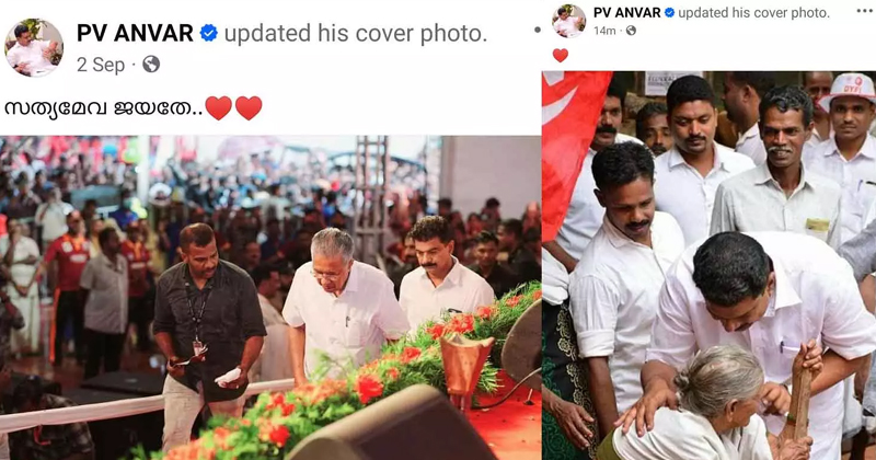 പിണറായി കടക്ക് പുറത്ത്; മുഖ്യമന്ത്രിക്കൊപ്പമുള്ള ചിത്രം ഇനി ചവറ്റുകൊട്ടയില്‍; പിണറായി വിജയനൊപ്പമുള്ള ഫേസ്ബുക്ക് കവര്‍ ഫോട്ടോ മാറ്റി പി.വി അന്‍വര്‍