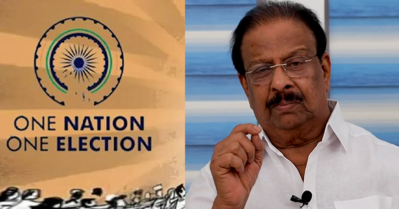 ഒരു രാജ്യം ഒരു തിരഞ്ഞെടുപ്പ്: ഫെഡറല്‍ സംവിധാനത്തെയും പാര്‍ലമെന്‍ററി ജനാധിപത്യത്തെയും തകര്‍ക്കും; കെ. സുധാകരന്‍ എംപി