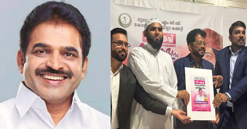 സി.എച്ച് രാഷ്ട്ര സേവാ പുരസ്കാരം കെ.സി വേണുഗോപാല്‍ എംപിക്ക്