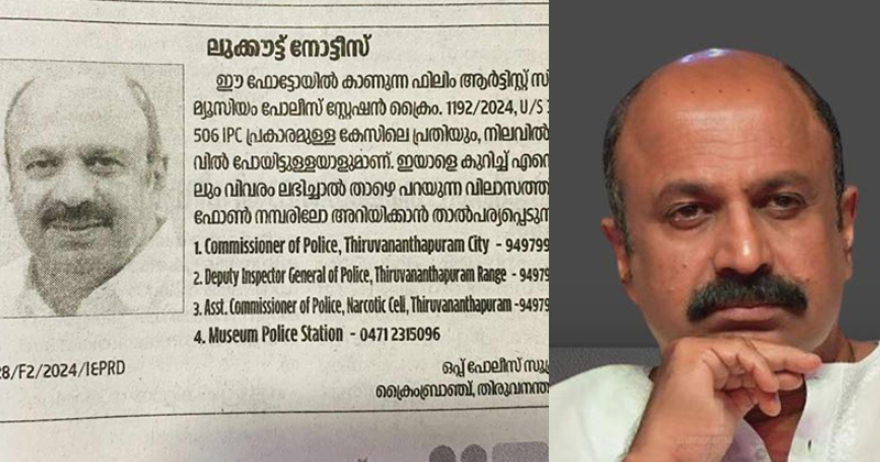 നടിയുടെ പീഡന പരാതിയില്‍ സിദ്ദിഖിനായി മാധ്യമങ്ങളില്‍ ലുക്കൗട്ട് നോട്ടീസ്