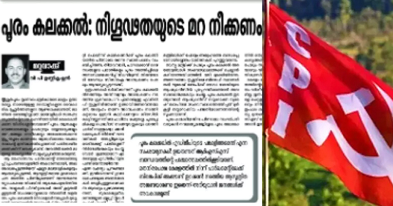 'സുരേഷ് ഗോപിക്ക് സേവാഭാരതി ആംബുലൻസിൻ പൂരപ്പറമ്പിലെത്താൻ അവസരമുണ്ടാക്കി'; പൂരം കലക്കലിൽ എഡിജിപിയെ വിടാതെ സിപിഐ