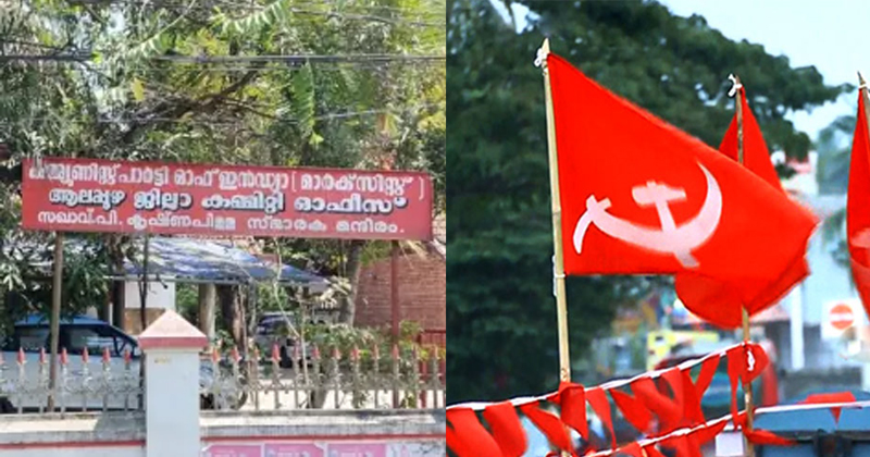 ബ്രാഞ്ച് സമ്മേളനങ്ങള്‍ ഏശുന്നില്ല; ആലപ്പുഴ സിപിഎമ്മില്‍ കൂട്ടരാജി