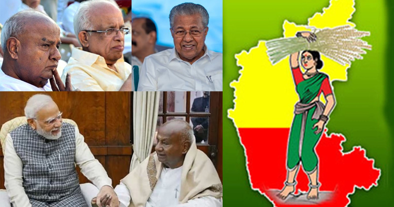 ജെഡിഎസ് എന്ന കുമ്പിടിപ്പാര്‍ട്ടി;  കേന്ദ്ര - കേരള മന്ത്രിസഭകളില്‍ ജെഡിഎസ് അംഗം; അജിത്കുമാറും ജെ.ഡി.എസും CPM - RSS ബാന്ധവത്തിനുള്ള പാലമോ?