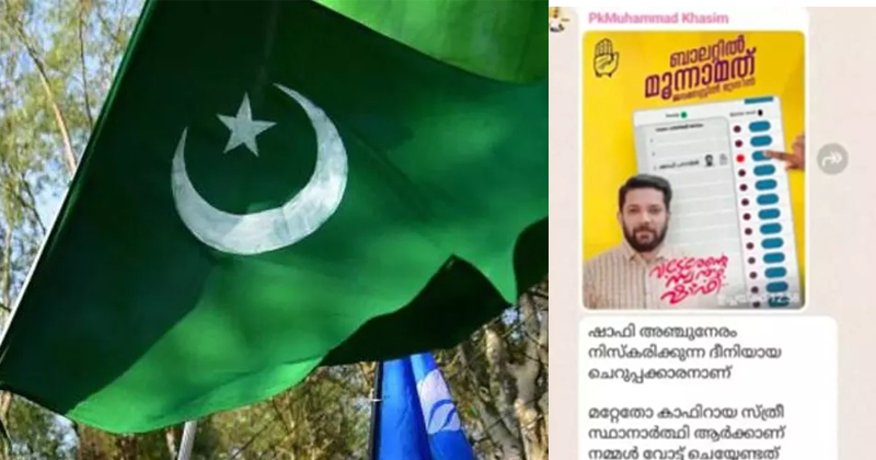 കാഫിർ സ്ക്രീൻഷോട്ടിൽ പ്രതിഷേധം കടുപ്പിച്ച് യൂത്ത് ലീഗ്; എസ്പി ഓഫീസിലേക്ക് മാർച്ച്