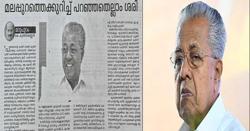 പിണറായി ശെരിയെന്ന് ആർഎസ്എസ് മുഖപത്രം; സംഘപരിവാർ സ്തുതിയിൽ മിണ്ടാതെ പിണറായി വിജയൻ