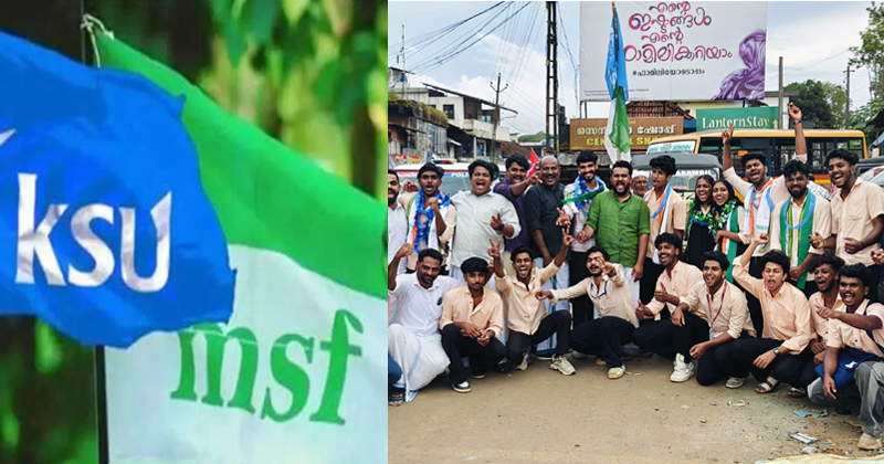 മേപ്പാടി പോളിടെക്നിക് ക്യാമ്പസിലെ തിരഞ്ഞെടുപ്പ്; മിന്നും വിജയം നേടി കെഎസ്‌യു-എംഎസ്എഫ് സഖ്യം അധികാരത്തിൽ