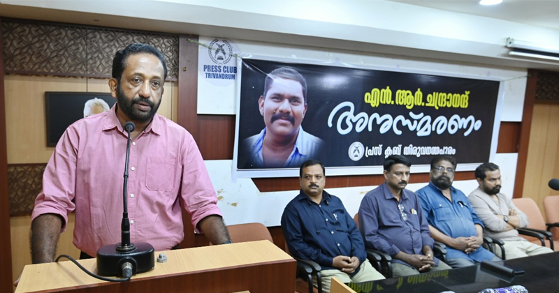 മാധ്യമപ്രവര്‍ത്തകന്‍ എന്‍.ആര്‍ ചന്ദ്രാനന്ദിനെ അനുസ്മരിച്ചു