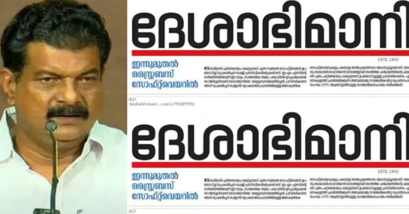 പി.വി അന്‍വറിന്റെ വാര്‍ത്ത പാര്‍ട്ടി പത്രത്തിന്റെ ഒന്നാം പേജില്‍; കണ്ണുരുട്ടി സിപിഎം; വിശദീകരണവുമായി മുഖപത്രം
