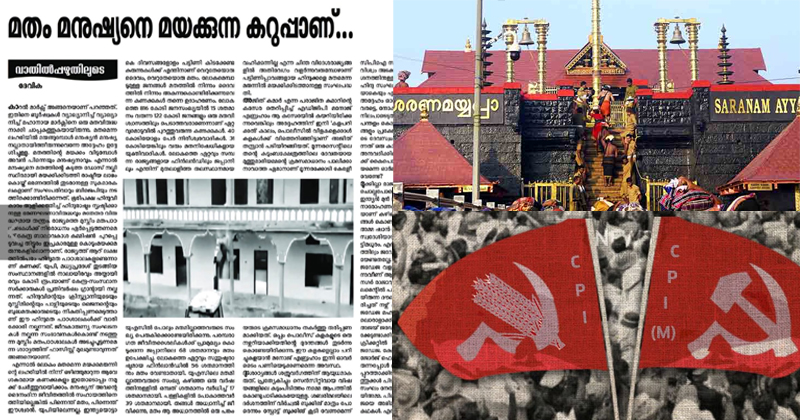 'ഒരിക്കൽ കൈപൊള്ളിയിട്ടും പാഠം പഠിച്ചില്ല'; സ്പോട് ബുക്കിങ് നിർത്തിയതിൽ സര്‍ക്കാരിനെ വിമർശിച്ച് സിപിഐ മുഖപത്രം
