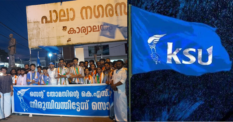 പാലാ സെന്‍റ് തോമസ് കോളേജിൽ കെഎസ്‌യു തരംഗം; ഏഴു വർഷങ്ങൾക്ക് ശേഷം എസ്എഫ്ഐയെ നിലംപരിശാക്കി