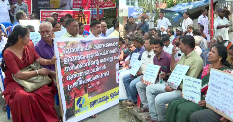 വയനാട് പുനരധിവാസം വൈകുന്നു ; കളക്ട്രേറ്റിന് മുന്നില്‍ ചൂരല്‍മല, മുണ്ടക്കൈ ഉരുള്‍പൊട്ടല്‍ ദുരന്തബാധിതരുടെ പ്രതിഷേധ ധര്‍ണ