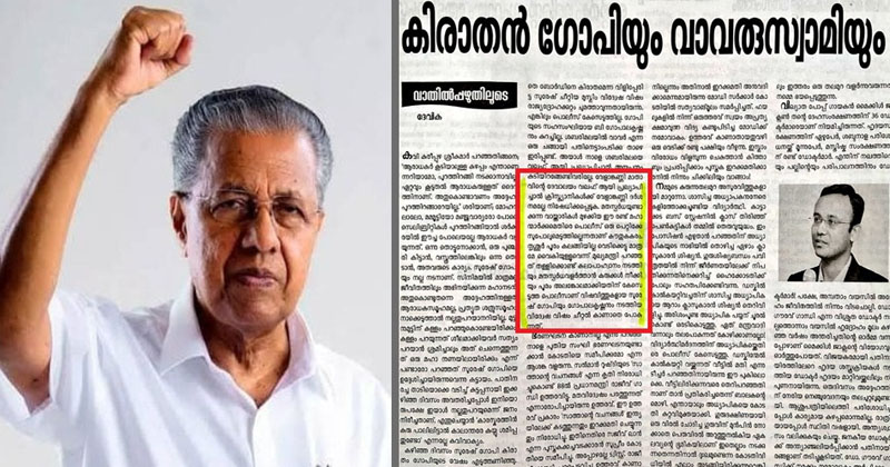 'വിദ്വേഷ വിഷം ചീറ്റല്‍ കാണാതെ പോകുന്നു', ബിജെപിക്കാരുടെ വര്‍ഗീയ പ്രസംഗങ്ങളില്‍ പെറ്റിക്കേസുപോലും എടുക്കാത്ത പിണറായി പോലീസ്; രൂക്ഷ വിമര്‍ശനവുമായി ജനയുഗം