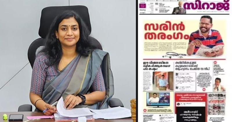വിവാദ പത്രപരസ്യത്തില്‍ കുടുങ്ങി സിപിഎം ; പരസ്യം പ്രസിദ്ധീകരിച്ചത് അനുമതി വാങ്ങാതെയെന്ന് കണ്ടെത്തല്‍