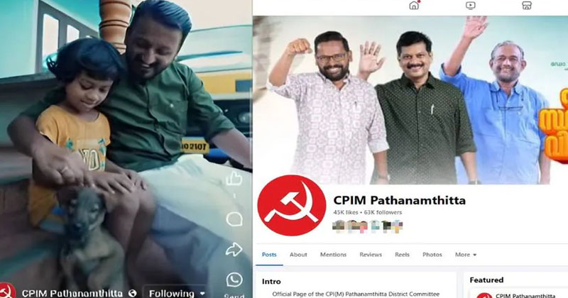 അഡ്മിന്റെ മനസ് കോൺഗ്രസിനൊപ്പം; പത്തനംതിട്ട സിപിഎമ്മിന്റെ ഫേസ്ബുക്ക് പേജില്‍ രാഹുലിൻ്റെ വീഡിയോ വന്നത് അപ്‌ലോഡ് ചെയ്തത് കൊണ്ട്