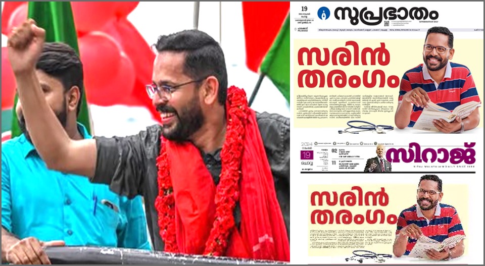 ഗതികേടേ നിന്റെ പേരോ സിപിഎം?; വീണ്ടും വർഗീയ കാർഡുമായി സിപിഎം; പാലക്കാട് പത്രപ്പരസ്യത്തിലൂടെ വിഷം ചീറ്റാൻ സിപിഎം