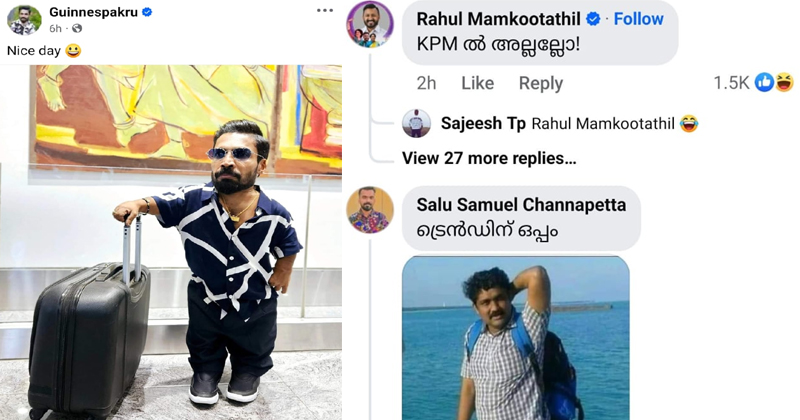 ട്രോളിയുമായി ഗിന്നസ് പക്രു, ട്രോളി രാഹുല്‍ മാങ്കൂട്ടത്തില്‍; കെ.പി.എം അല്ലല്ലോയെന്ന് കമന്റ്
