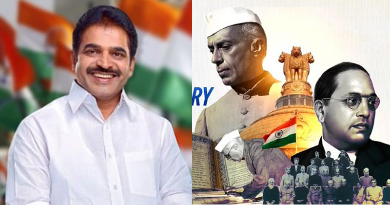 'ഇന്ത്യൻ ഭരണഘടന കേവലം ഒരു രേഖയല്ല, ഇന്ത്യയുടെ ആത്മാവാണ്';  ആശംസകളുമായി കെ.സി. വേണുഗോപാല്‍ എംപി
