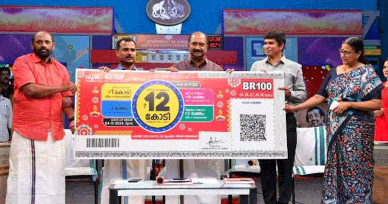 കേരളസംസ്ഥാന ഭാഗ്യക്കുറി ; പൂജ ബംപര്‍ നറുക്കെടുപ്പ് ഇന്ന് നടക്കും