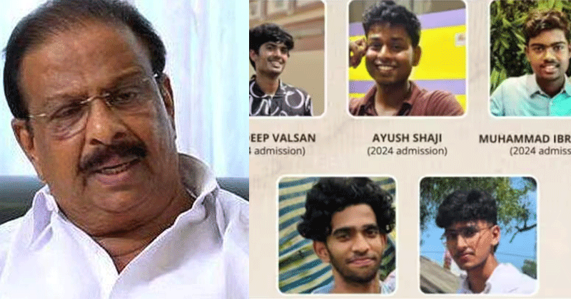 'അപകടത്തില്‍ പൊലിഞ്ഞത് അഞ്ച് കുടുംബത്തിന്‍റെ പ്രതീക്ഷ'; മെഡിക്കല്‍ വിദ്യാര്‍ത്ഥികളുടെ മരണത്തില്‍ അനുശോചിച്ച് കെ. സുധാകരന്‍ എംപി