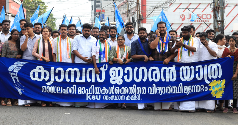 ക്യാമ്പസ് ജാഗരൻ യാത്രയ്ക്ക് അക്ഷര നഗരിയിൽ ആവേശോജ്ജ്വല സ്വീകരണം