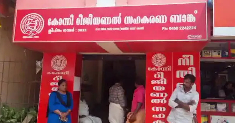സിപിഎമ്മുകാര്‍ പണം മുക്കി; ആത്മഹത്യാ ശ്രമം നടത്തിയ സഹകരണ നിക്ഷേപകന്‍ ഗുരുതരാവസ്ഥയില്‍