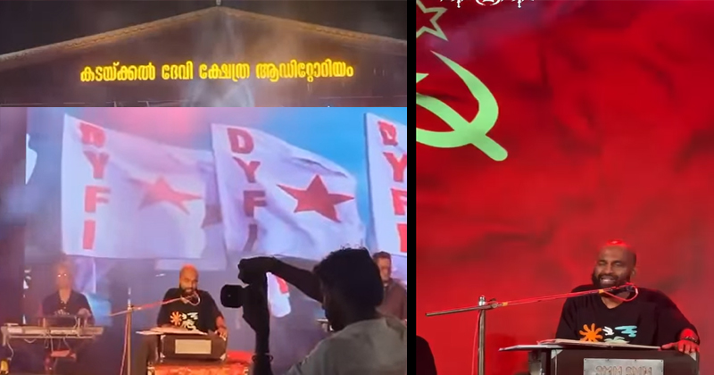 വിപ്‌ളവ ഗാനം: കടക്കല്‍ ക്ഷേത്രത്തിലെ ഉപദേശകസമിതി പിരിച്ചുവിട്ടു