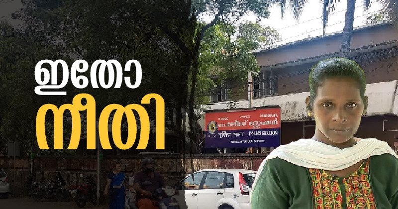 തെറിവീരന്‍ പേരൂര്‍ക്കട എസ് ഐ പ്രസാദിന് സസ്‌പെന്‍ഷന്‍, കൂട്ടാളി പോലീസുകാര്‍ ഇപ്പോളും ഡ്യൂട്ടിയില്‍... ഇതാണോ നീതി ?