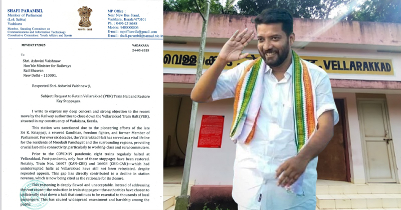 വെള്ളറക്കാട് ട്രെയിന്‍ ഹാള്‍ട്ട് നിര്‍ത്തലാക്കുവാനുള്ള തീരുമാനം പിന്‍വലിക്കണമെന്ന് ഷാഫി പറമ്പില്‍ എം പി