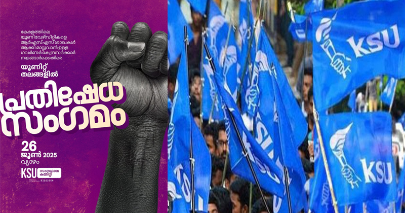 KSU| സെനറ്റ് ഹാളിൽ പ്രതിഷേധവുമായി കെ.എസ്.യു ; ഗവർണർ സൂപ്പർ കമാൻഡർ ആവാൻ ശ്രമിക്കേണ്ട: അലോഷ്യസ് സേവ്യർ