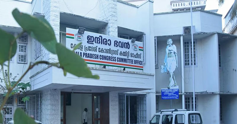 KPCC | തദ്ദേശ തെരഞ്ഞെടുപ്പ്: ഓഗസ്റ്റ് 29 മുതല്‍ കോണ്‍ഗ്രസ് വാര്‍ഡ് കമ്മിറ്റികളുടെ നേതൃത്വത്തില്‍ ഭവന സന്ദര്‍ശനം നടത്തുന്നു