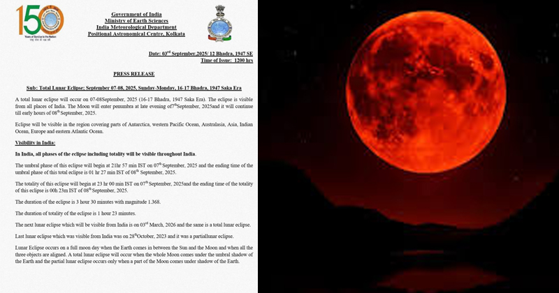 LUNAR ECLIPSE| സെപ്റ്റംബര്‍ ഏഴിന് പൂര്‍ണ ചന്ദ്രഗ്രഹണം; ലോക ജനസംഖ്യയുടെ 60 ശതമാനത്തിന് ഗ്രഹണം ദൃശ്യമാകും