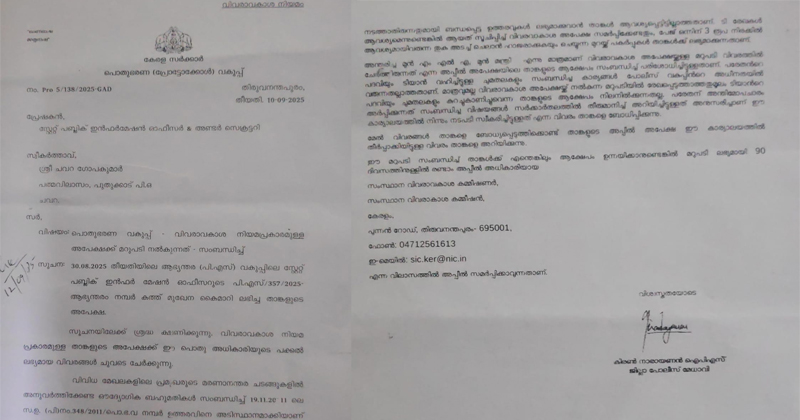 സി.വി. പത്മരാജന് മരണാനന്തര ബഹുമതി നിഷേധിച്ചതില്‍ പ്രതിഷേധം: മുഖ്യമന്ത്രിയുടെ അനുമതിയില്ലെന്ന് വിവരാവകാശ രേഖ