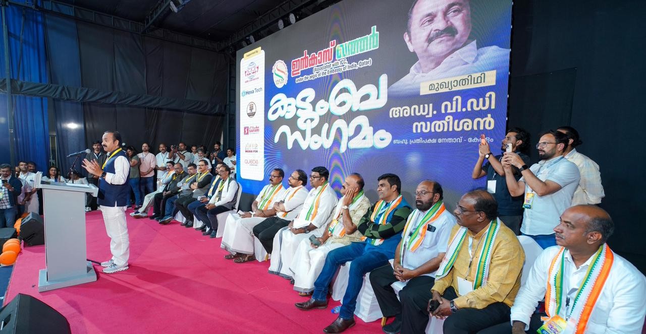 യുഡിഎഫിന്റെ തിരിച്ചുവരവിന് കളം ഒരുങ്ങി​ : പുതിയ സര്‍ക്കാരിന്റെ സംരംഭങ്ങളില്‍ പ്രവാസികളെ പങ്കാളികളാക്കുമെന്ന് വിഡി സതീശന്‍​ ;  ദോഹയില്‍ ആയിരങ്ങള്‍ പങ്കെടുത്ത സമ്മേളനം | Video