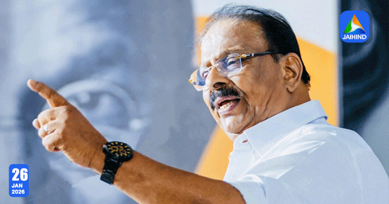 'രക്തസാക്ഷികളെ വിറ്റുകാശാക്കുന്ന പാർട്ടി'; സി.പി.എം മാപ്പ് പറയണമെന്ന് കെ. സുധാകരൻ എംപി