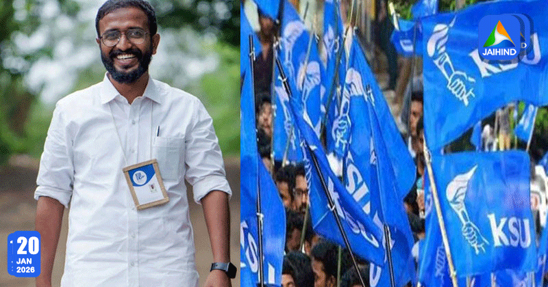 വിദ്യാർത്ഥി മനസ്സ് തേടി കെ.എസ്.യു; 'ജെൻസി കണക്ട്' യാത്രയ്ക്ക് ഇന്ന് കാസർഗോഡ് തുടക്കം